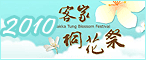 2010�Ȯa���u