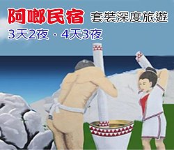 蘭嶼民宿．阿啷民宿