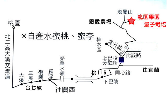 拉拉山龍園果園地圖