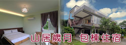 通霄宇庭客棧